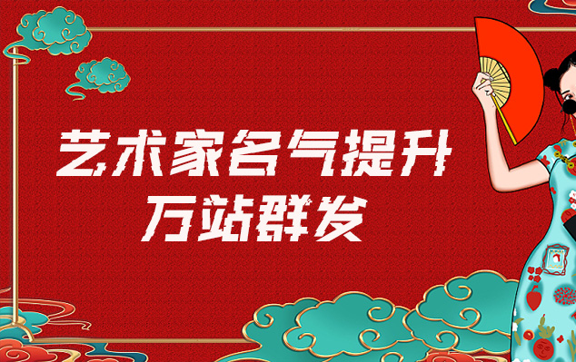 薛城-网络推广对书法家名气的重要性